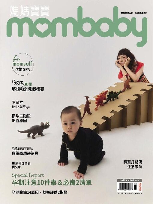 Title details for Mombaby 媽媽寶寶雜誌 by Acer Inc. - Available